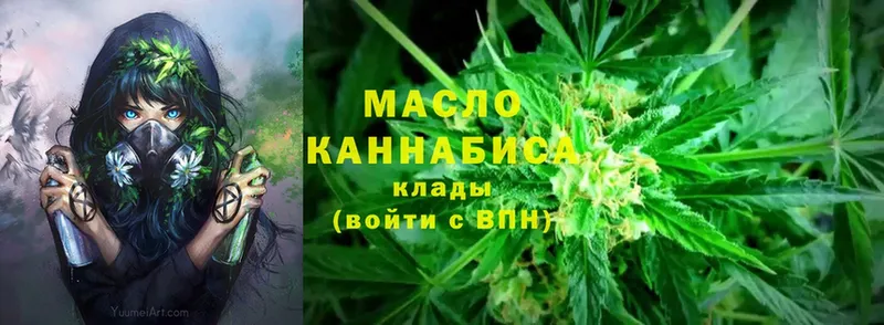 ТГК гашишное масло  Добрянка 